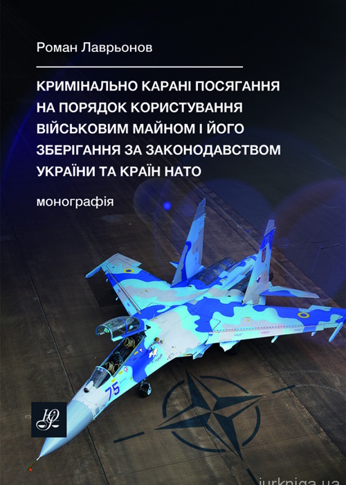 Коротка назва книги та автор для пошуку