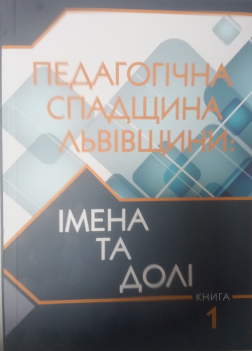 Коротка назва книги та автор для пошуку