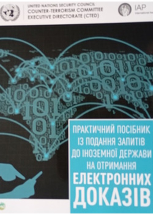 Коротка назва книги та автор для пошуку