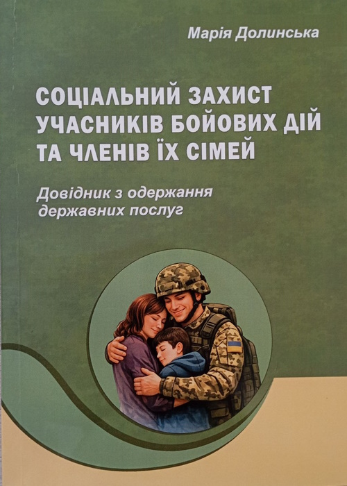 Коротка назва книги та автор для пошуку