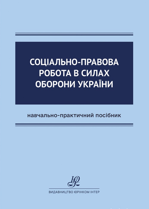 Коротка назва книги та автор для пошуку