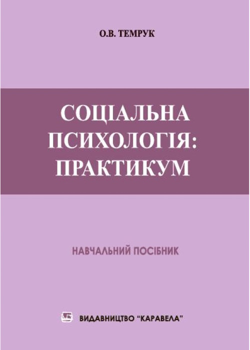 Коротка назва книги та автор для пошуку