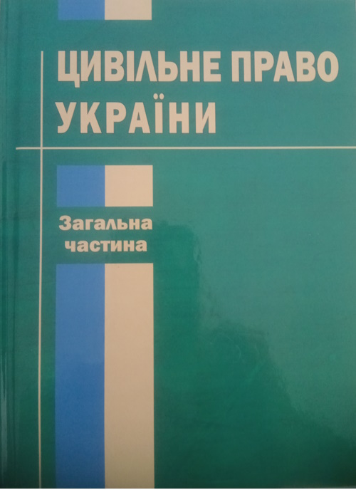 Коротка назва книги та автор для пошуку