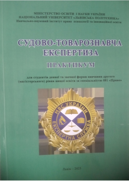Коротка назва книги та автор для пошуку