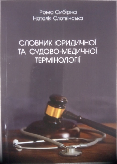 Коротка назва книги та автор для пошуку