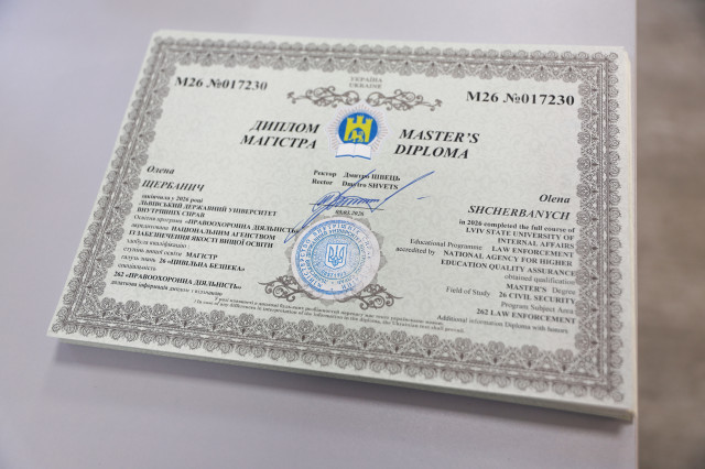 Випускники Інституту післядипломної освіти та заочного навчання ЛьвДУВС отримали дипломи магістрів