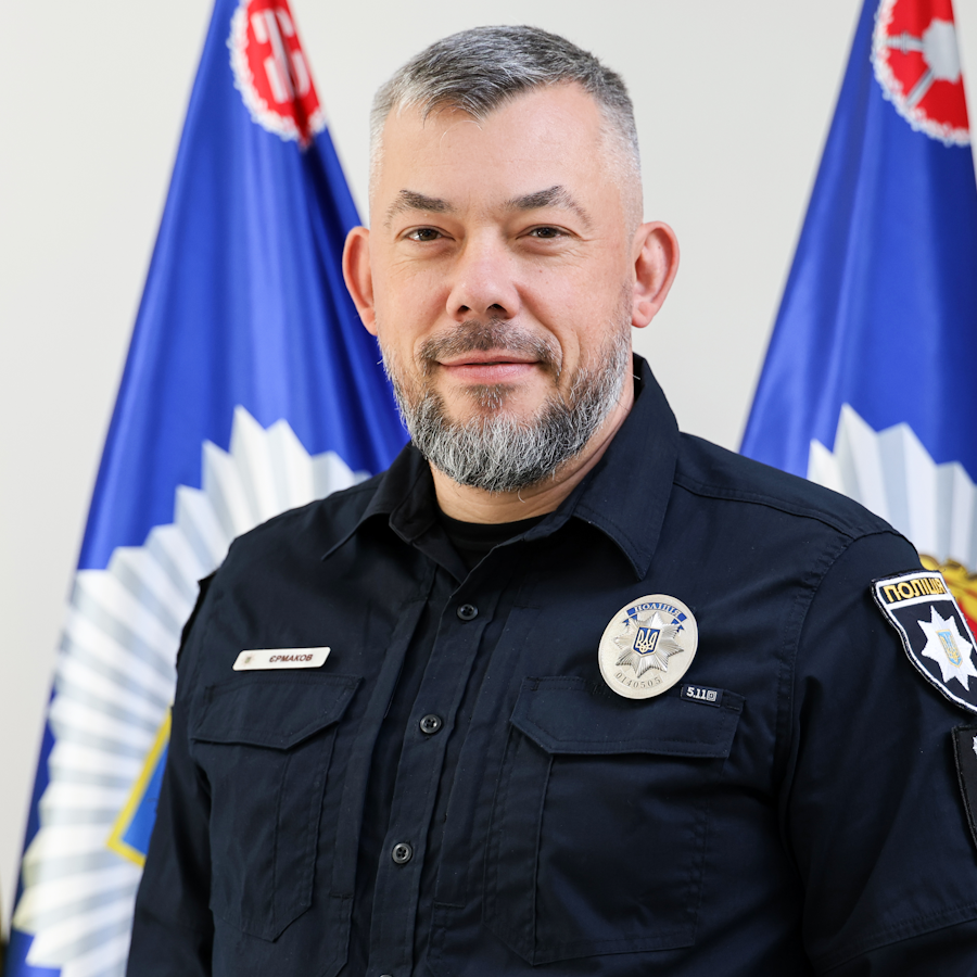 ЄРМАКОВ Юрій Олександрович